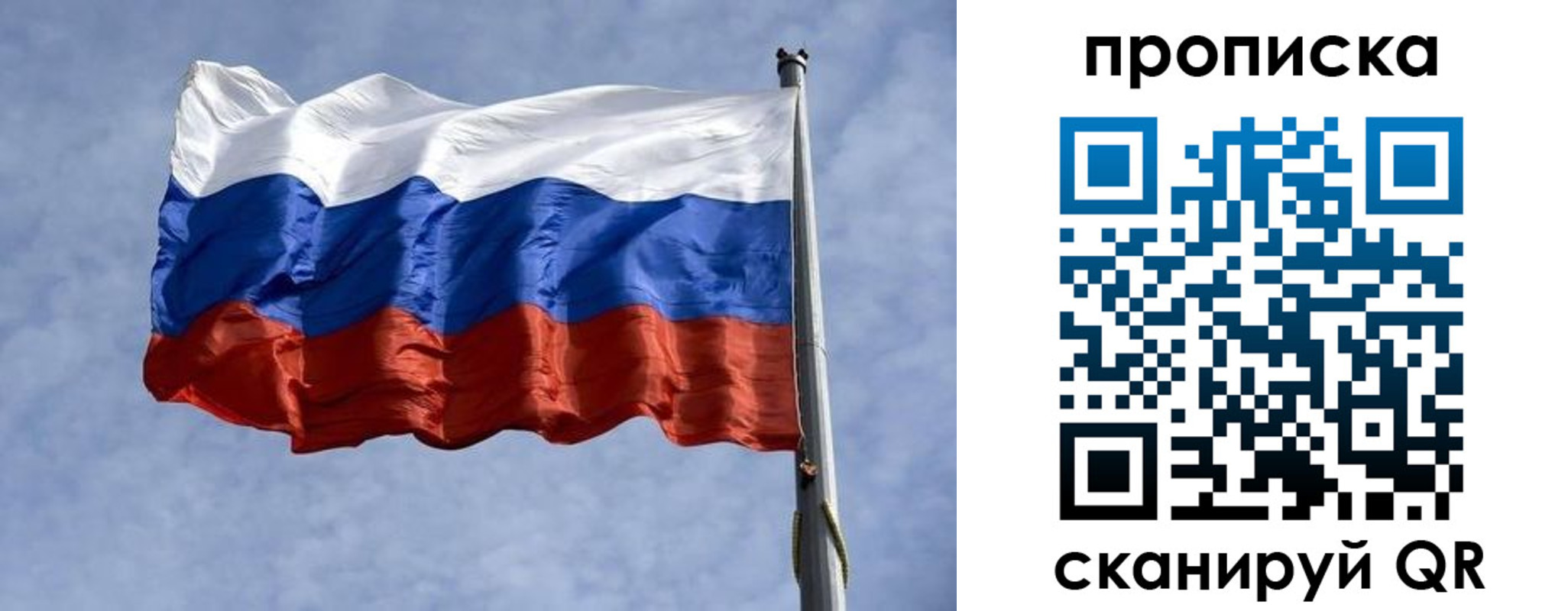 прописка паспорт в Ярцево