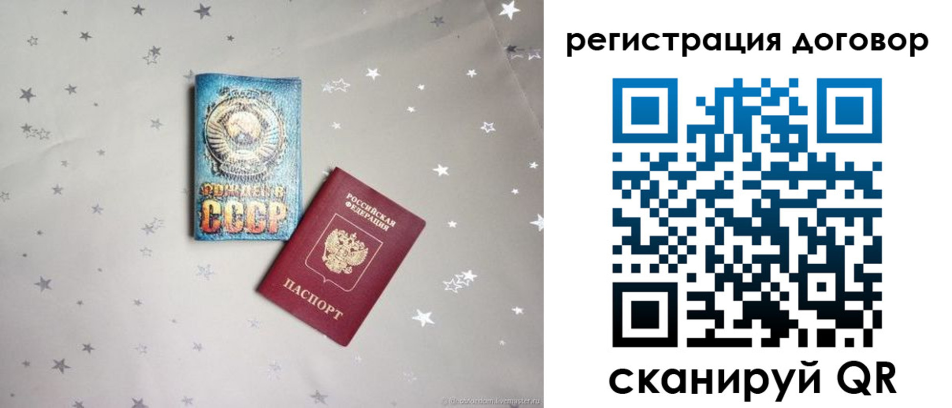 прописка от собственника в Ярцево