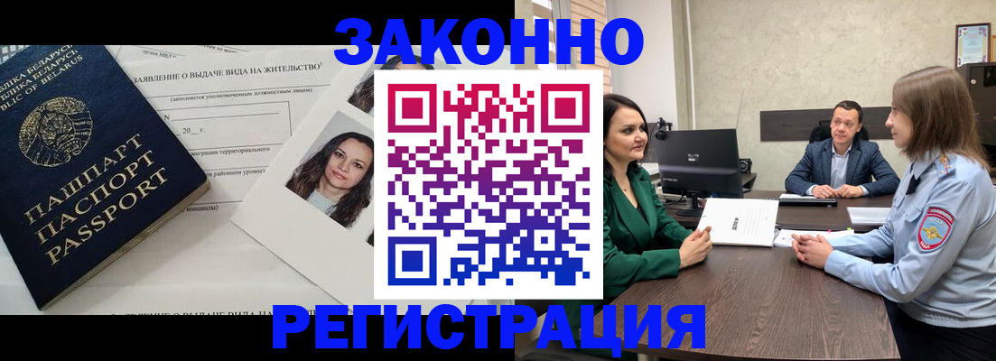 прописка для школы в Ярцево