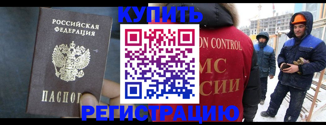 прописка для военкомата в Ярцево