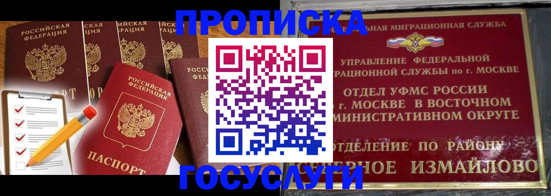 прописка от собственника в Ярцево