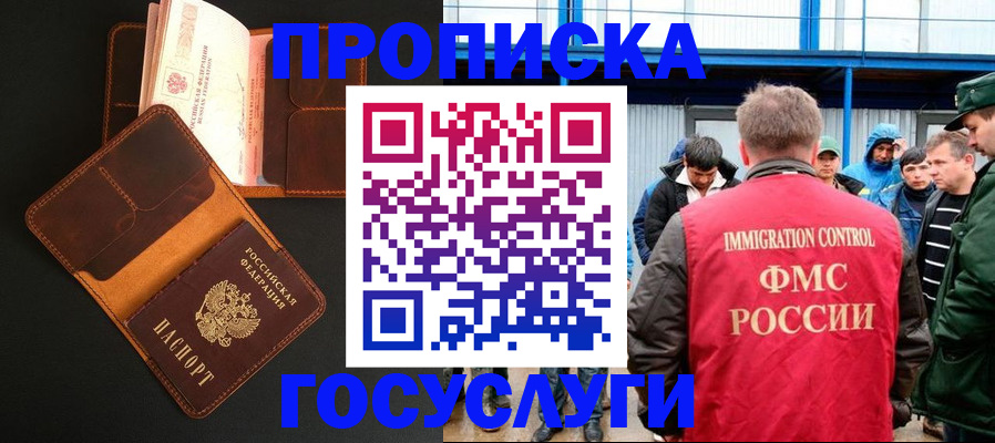 прописка ребенка в Ярцево