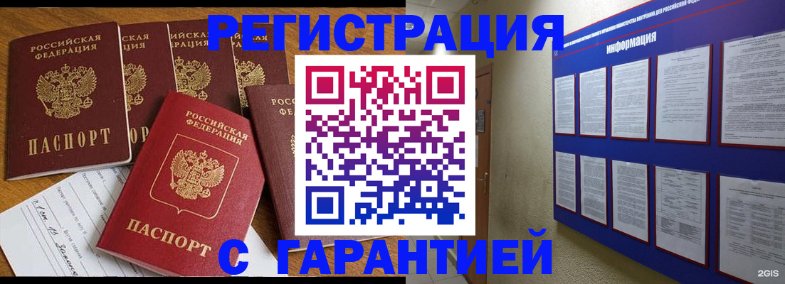 прописка для кредита в Ярцево